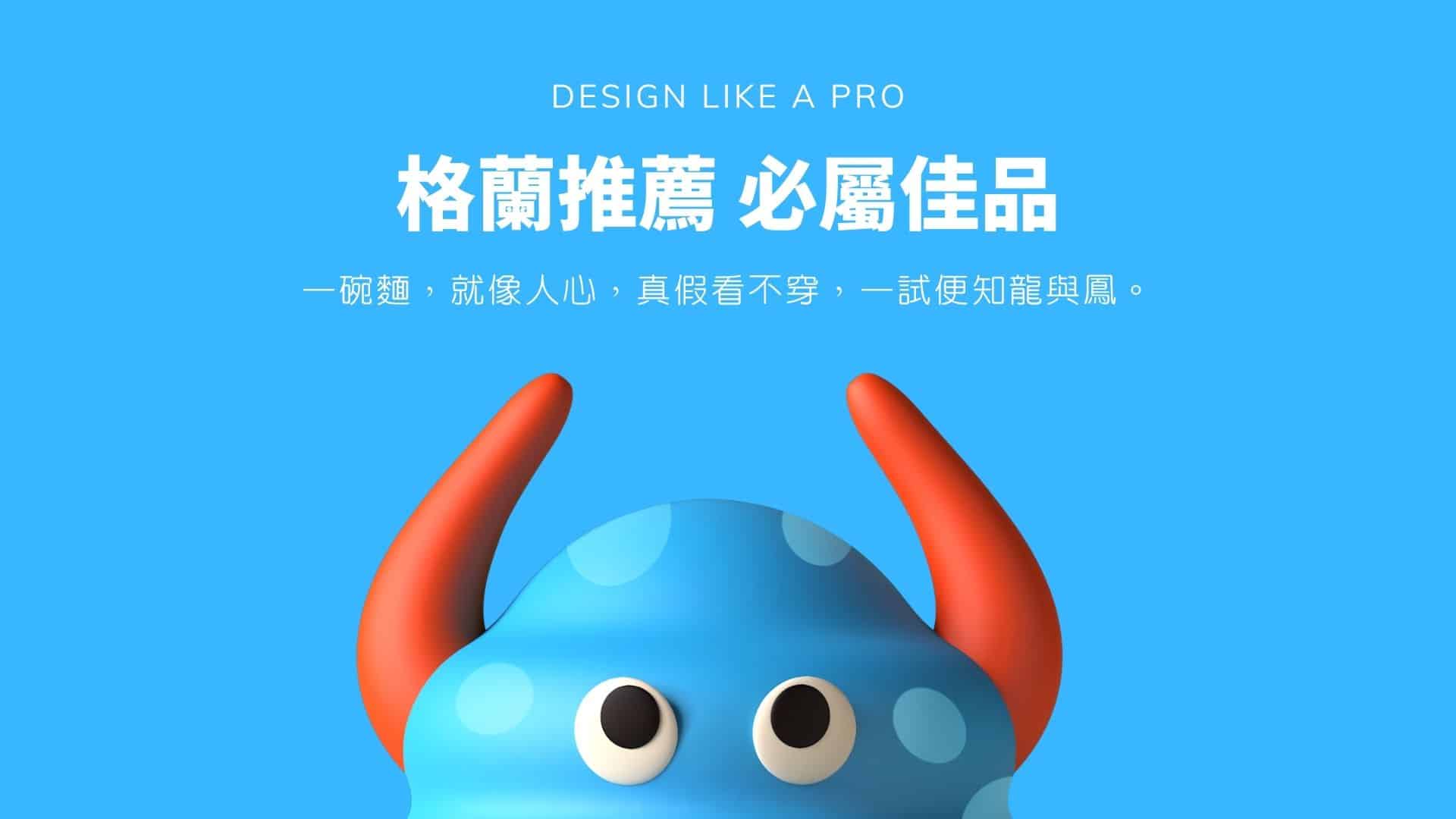 平凡人美工必備 設計神器-Canva