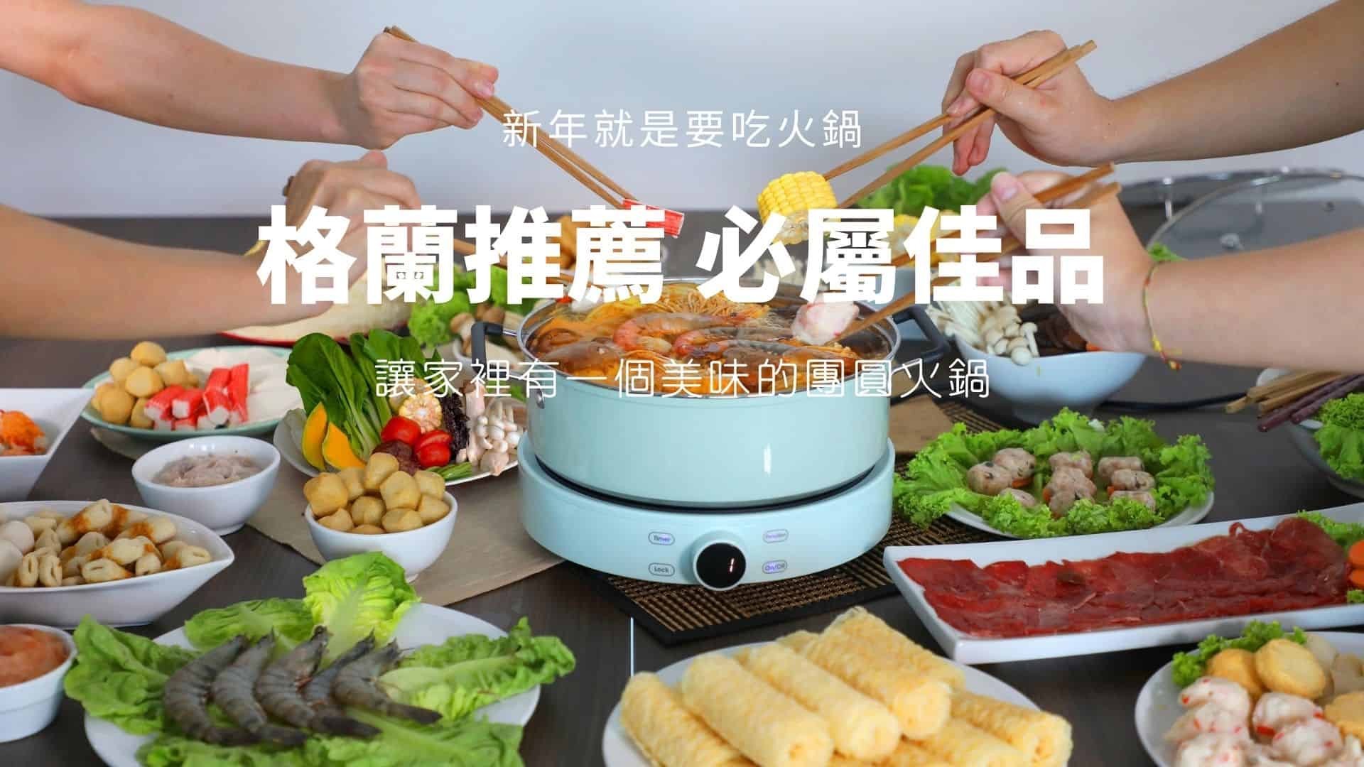 神兵利器 Online Exclusive Pensonic Induction Cooker