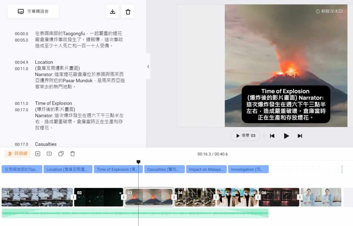 FlexClip AI Video Script (AI生成影片腳本)